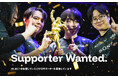 eスポーツチーム「REJECT」新しいスポンサーシップの形として「REJECT Supporter」を発足