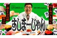 eスポーツチーム「REJECT」『第二回すしまーじゃん presented by Sony』開催決定