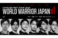 eスポーツチーム「REJECT」所属選手・ストリーマーが『CAPCOM Pro Tour 2026 ワールドウォリアー 日本大会 第1回』に出場