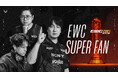 eスポーツチーム「REJECT」が『Esports World Cup 2026』「EWC Super Fan Program」の参加者募集を開始