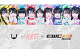 eスポーツチーム「REJECT」、アイドルグループ「iLiFE!」とのコラボレーション企画を発表