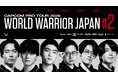 eスポーツチーム「REJECT」STREET FIGHTER部門所属選手が『CAPCOM Pro Tour 2026 ワールドウォリアー 日本大会 第2回』に出場