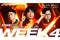 eスポーツチーム「REJECT」STREET FIGHTER部門が『Esports World Cup 2026』に出場