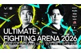 eスポーツチーム「REJECT」STREET FIGHTER部門 ウメハラ・YAS、フランスで開催される『Ultimate Fighting Arena 2026』に出場