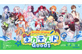 「REJECT」所属ストリーマー、VTuberの学力テストグッズを発売