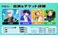 プロeスポーツチームの「REJECT」のストリーマー「くらら」が自身初となるファンミーティング「くらら総会」開催決定。