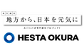 HESTA大倉 インバウンド×地方創生の「紀翔」プロジェクト始動