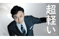 北島康介氏出演 曲がる・薄い・軽い ‟HESTAソーラー”のCM 本日開幕 全国高等学校野球選手権大会期間限定で放映スタート