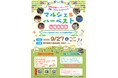 マルシェ＆ハーベストin関市板取開催！