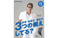 【新庄剛志監督を起用！】3つの備えしてる？HESTA ソーラーの新CMが2月1日より全国放映スタート！