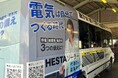 HESTA大倉　紀州ボーイズのチームバスを、新庄剛志監督起用の新デザインに一新