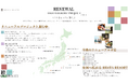 大倉クラブ＆ホテルズ、全国のホテルを「HESTA RESORT」へ順次リニューアル