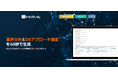 【新サービス開始】DX推進のための業界分析とDXアプローチ手法検討が、わずか60秒でできるレポート生成AIツール「InduStudy(インダスタディ)」