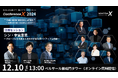 【続報】上場が承認されたSynspective共同創業者・慶應義塾大学 白坂氏などによる、日本の宇宙スタートアップセッションも追加!