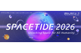 【イベント登壇】アジア最大級の宇宙ビジネス・カンファレンス「SPACETIDE 2026」に、INDUSTRIAL-X代表の八子知礼が登壇