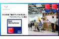 データアナリティクスラボ株式会社、「働きがいのある会社」2026年版 中規模部門 ベストカンパニー100に選出