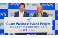 グアム政府観光局と観光促進に関する協定を締結 「Wellness Island Project」 共同プロモーションを開始