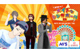 VTuber起用「HISでメイトなシンガポール旅」実施