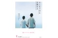 花火を「観る」から「語り継ぐ」へ　長岡花火を次世代へ繋ぐ『長岡花火花育旅』プロジェクト始動