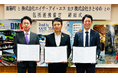 HIS、さとゆめ　海陽町と「新しい目的地づくり」に関する協定を締結