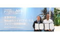 HISとフィジー政府観光局 旅行需要の創出と持続可能な観光の推進に関するパートナーシップ協定を締結