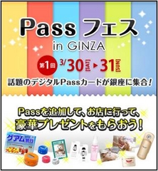 H I S 銀座2店舗でpassbookキャンペーン開催 グアム旅行が当たる抽選会 ウェディングドレス無料試着会を実施 株式会社エイチ アイ エス のプレスリリース