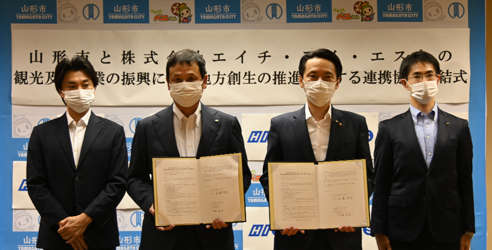 His 山形市 観光及び農業の振興による地方創生の推進に関する連携協定を締結 株式会社エイチ アイ エスのプレスリリース