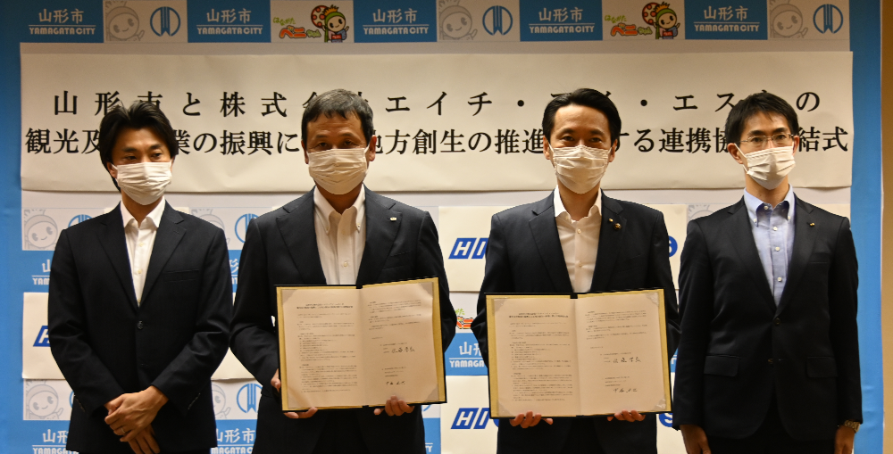 His 山形市 観光及び農業の振興による地方創生の推進に関する連携協定を締結 株式会社エイチ アイ エスのプレスリリース