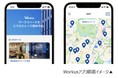 HIS × Workus　営業所をコワーキングスペースとしてトライアル活用