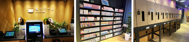 左：フロントイメージ、中：マンガコーナーイメージ、右：ロッカーイメージ
