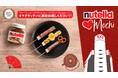 大人気のヘーゼルナッツ入りチョコレートスプレッド「Nutella®」を楽しめる!「Nutella® loves MOCHI」がSHIBUYA109渋谷店に期間限定オープン