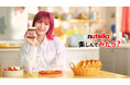 「Nutella®（ヌテラ）」公式アンバサダーにLiSAが就任