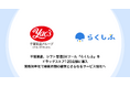 千葉薬品、シフト管理DXツール『らくしふ』をドラッグストア120店舗に導入