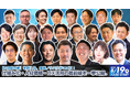 レストランテック協会主催「RESTAURANT TECH LIGHTNING SHOWCASE」にクロスビットが登壇