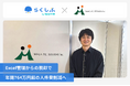 吉野家・牛角など8ブランドをフランチャイズ展開するメガエフシーシステムズが、クラウドシフト管理「らくしふ by SmartHR」を導入