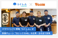クラウドシフト管理「らくしふ by SmartHR」が飲食チェーン「ヨシックスHD」の台湾・台北店で採用