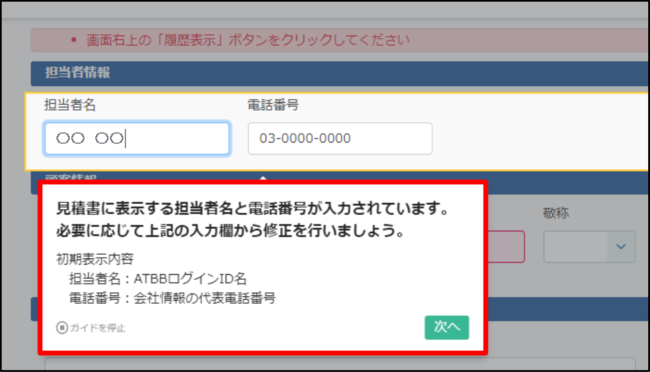 不動産情報流通プラットフォーム「ATBB（アットビービー）」、サービス