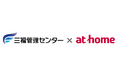 愛媛県を中心に10,000戸以上を管理する三福管理センター、アットホームの不動産情報流通プラットフォーム「ATBB(アットビービー)」とデータ連動を開始