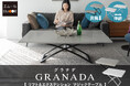 2倍に広がる&高さも変えられるマジックテーブル【GRANADA-グラナダ】を販売開始。ダイニングやリビングの新しい形を提案します。