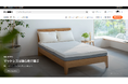 健康家具ブランドEMOOR(エムール)が自社ECサイトをフルリニューアル!専門ブランドならではのサービス × ECモール並みのスピードと利便性を両立