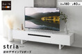 白の波目デザインが洗練された印象のTVボード【stria ストリア】が新登場！取り入れやすいミドルレンジの価格で高級感のある洗練された空間を実現