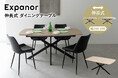 狭小都市TOKYO生まれの家具ブランドEMOORからスペースを生む新しい家具の提案。伸長式ダイニングテーブル『Expanor（エクスパノール）』が新登場！ブラックフライデー限定企画も開催中！