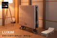 わずか一畳半が寝室に。"空間を生み出す"トランスフォーム家具『スマートスペースベッドLUXIM（ラクシム）』の日本先行販売を開始。徹底的な工学設計で、誰でも簡単・安全に毎日たためる暮らしを実現。