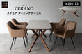 スタイリッシュな木製脚と傷・汚れ・熱に強いセラミック天板を組み合わせた、都会的な印象のスクエアダイニングテーブル『CERANO（セラーノ）』を販売開始。