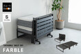 『布団をたたむ』を令和のライフスタイルに合わせてアップデート。トランスフォーム家具ブランドTATAMUから三つ折りマットレス専用折りたたみベッド「FARBLE（ファーブル）」が新登場。