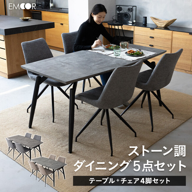 ダイニング5点セット 2色展開 - 福岡県の家具