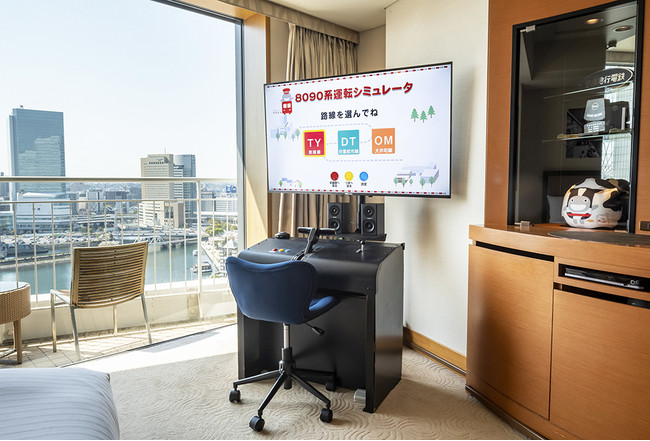 電車シミュレーター装置を設置した横浜のホテルの客室