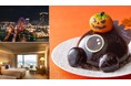 【横浜ベイホテル東急】みなとみらいの夜景×特製ハロウィンケーキで“ハッピー”ナイト! 宿泊プラン「ハッピーハロウィン」を販売