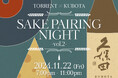 日本酒「久保田」とトレント特製「ネオビストロ料理」のコラボレーションを再び!「TORRENT×KUBOTA SAKE PAIRING NIGHT~vol.2~」