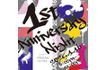 SHIBUYA STREAM HOTEL リブランド1周年記念イベント2025年1月16日開催!SHIBUYA STREAM HOTEL 1st Anniversary Night